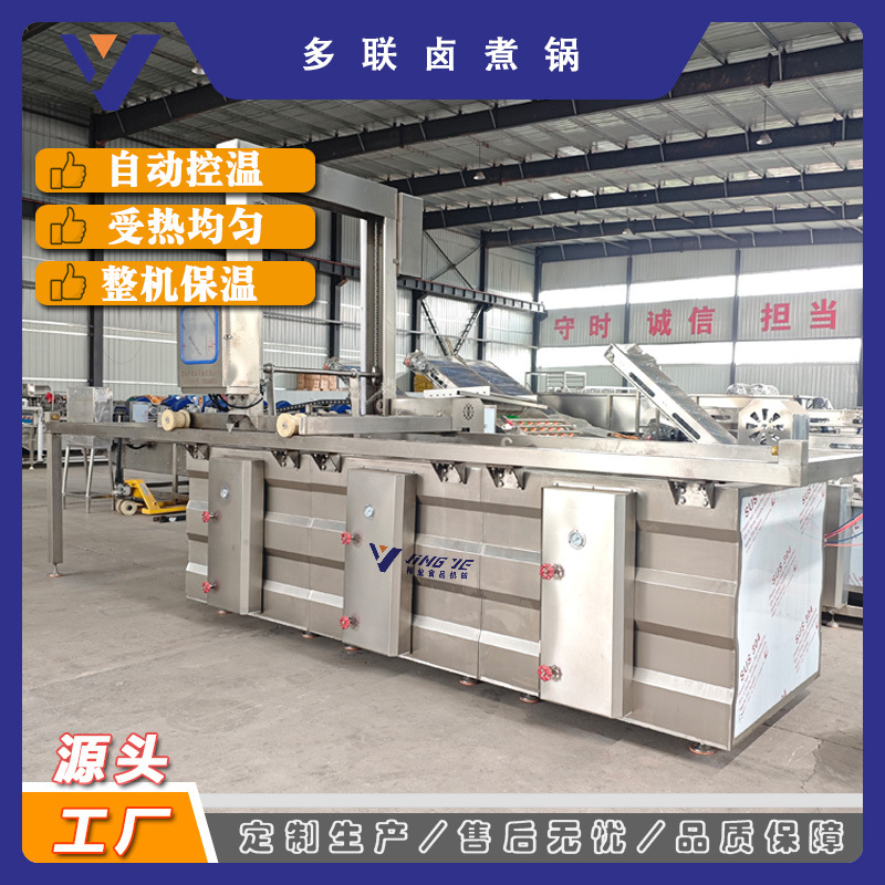 全自动猪蹄卤煮锅 多锅并联烧肉煮肉锅 食品加工羊蹄卤煮锅