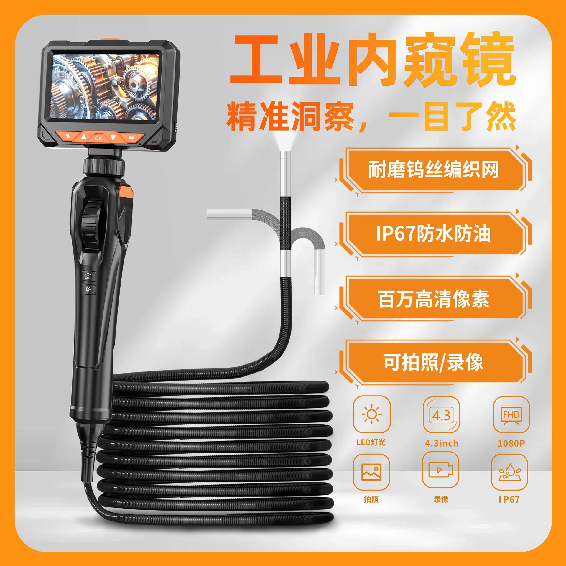 新款ES06电子内窥镜 360度旋转工业内窥镜汽车管道维修高清摄像头