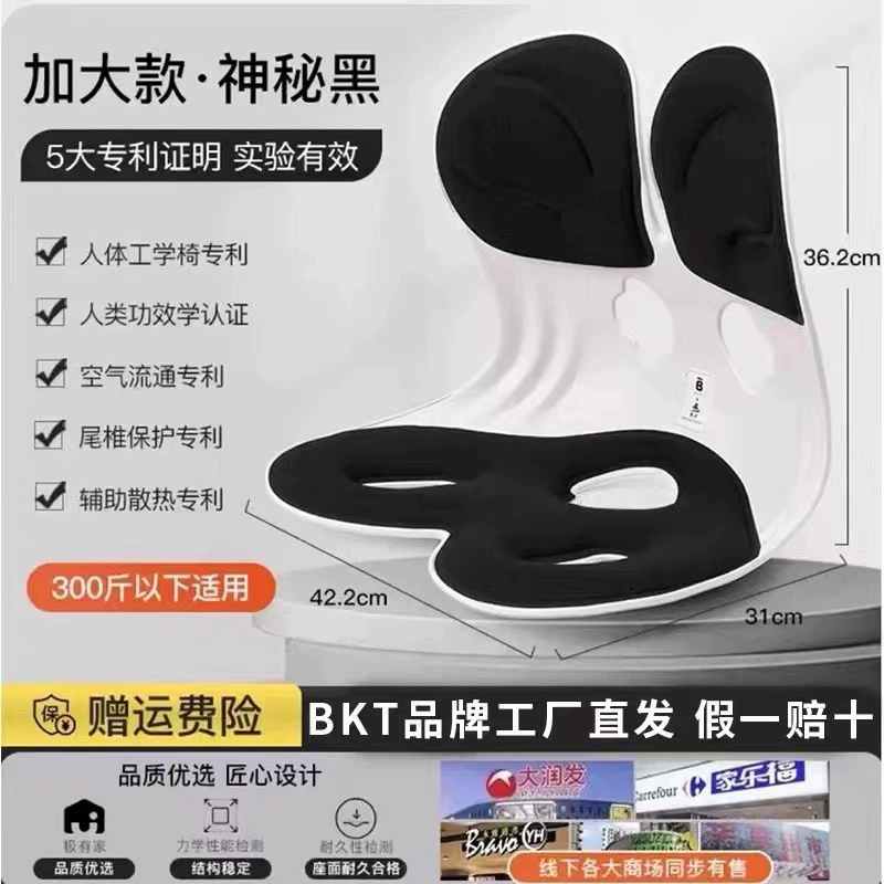 Подушка-поясница BKT для сидения, эргономичная подушка для офиса, поддержка поясницы, корректировка сидячей посадки
