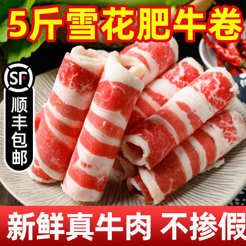 Fresh Beef Rolls for Hot Pot Ingredients, Commercial Use, Original Cut Slices, No Fattening Beef