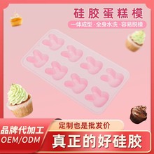 跨境宝宝辅食模具食品级白兔蛋糕磨具婴儿蒸糕模卡通兔子硅胶模具