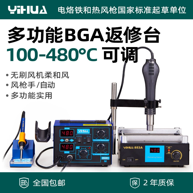 Yihua 862D + 853A паяльная станция с термофеном, станция предварительного нагрева «два в одном», пневматический пистолет с регулируемой температурой, электрический паяльник, паяльная станция