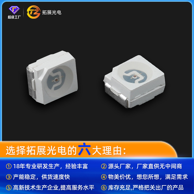 չ3528ư׹ledƬ̵ƻƹȵLED