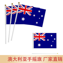 澳大利亚国旗14×21 20×28cm澳大利亚手摇旗7号8号国旗涤纶旗帜