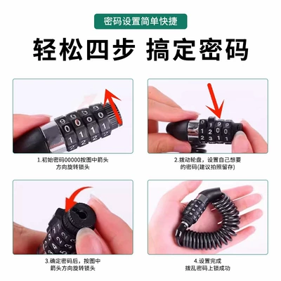 Universal mountain bike password: Helmet lock