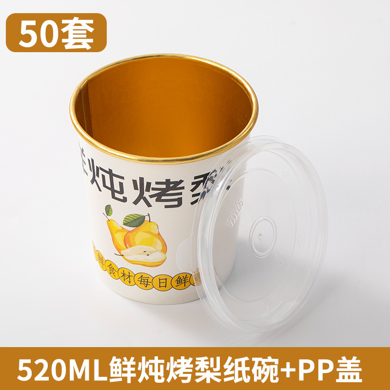 520ml 금박 생배 조림 종이그릇 + PP투명뚜껑 - 50세트