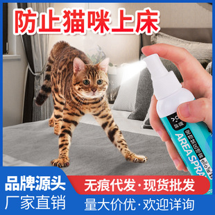 Cat and dog repellent pet restricted area spray long-acting outdoor cat and dog urine repellent cat to bed to drive wild cat supplies