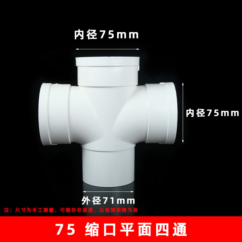 Pvc国標縮口継手部品大全内挿継手器四通三方直接エルボ斜三方|undefined