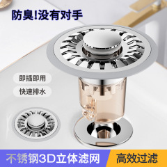 プッシュ式髪栓止め防臭フィルター下水器洗面器洗面器立体水漏れ栓洗面器バウンスコア