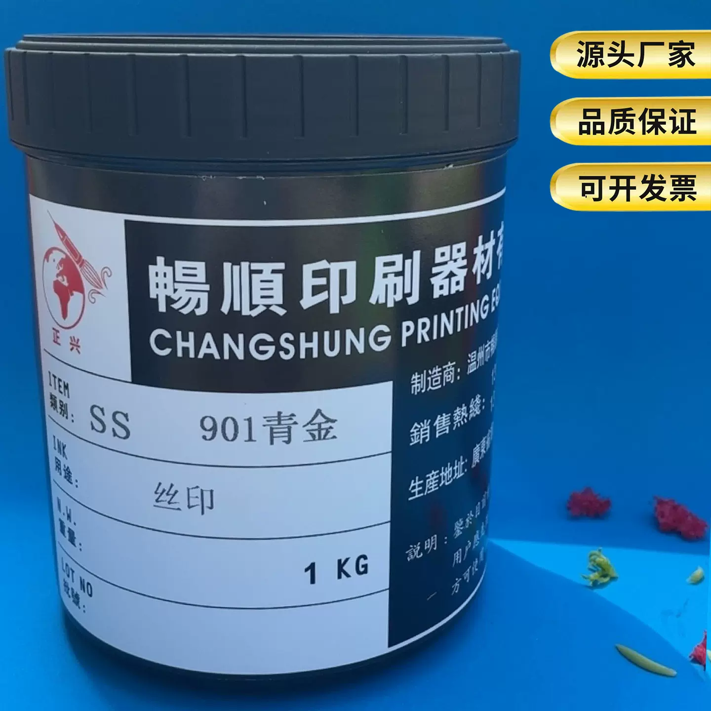 PVC金色油墨铜版纸木制品人造皮革无纺布 SS丝印油墨黄金色颜色全