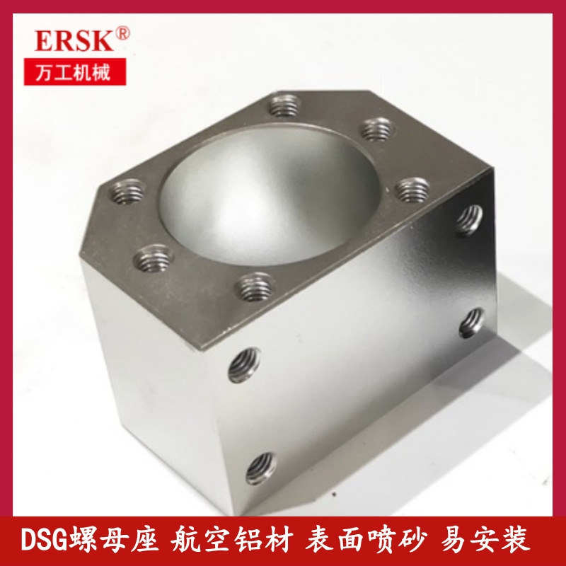 厂家供应 高硬度铝质螺母座机床滑台模组滚珠丝杆副支撑座 固定座