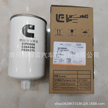 ���̻�е��о �ɼӹ� ��ˮ������о5364946 91FG026 FS36275
