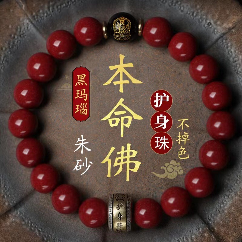 Natural Genuine Purple Gold Sand Cinnabar Bracelet with 925 Silver Guardian Deity Buddha Beads