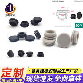 现货供应硅胶环保型防尘防水密封防撞耐高温空心卡扣式高弹减震
