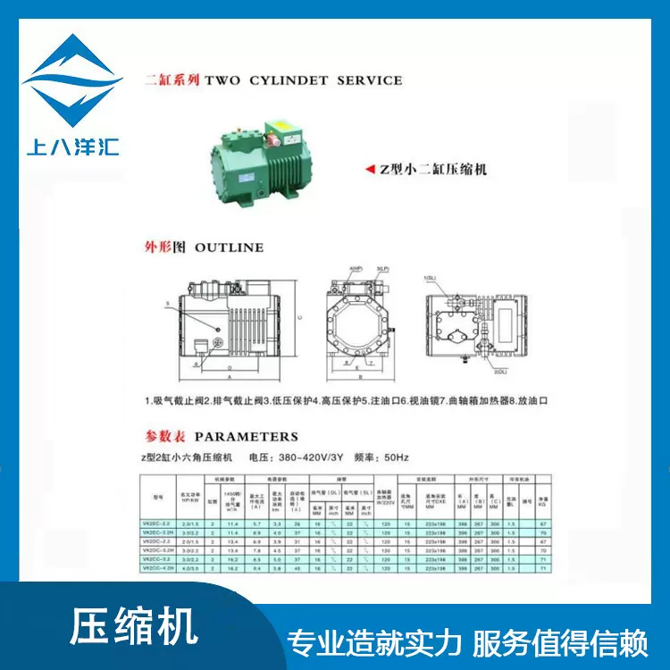 沃克半封闭压缩机比泽尔色谷轮色叠阀压缩机厂家直销