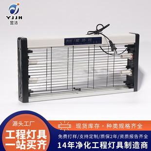 Ultraviolet Disinfection Lamp Hanging Germicidal Lamp Catering Canteen Kindergarten Sterilization and Amite Removal Lamp Household Commercial