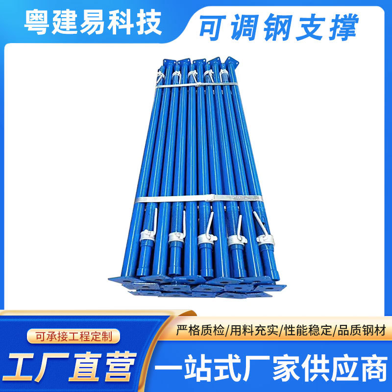 脚手架可调钢立柱 加粗48mm承重支撑杆 镀锌防锈建筑模板钢支撑