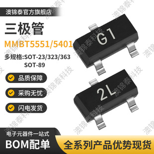 �NƬ���O��MMBT5551/5401 SOT-23/323/363/89 �zӡG1/2L С��̖