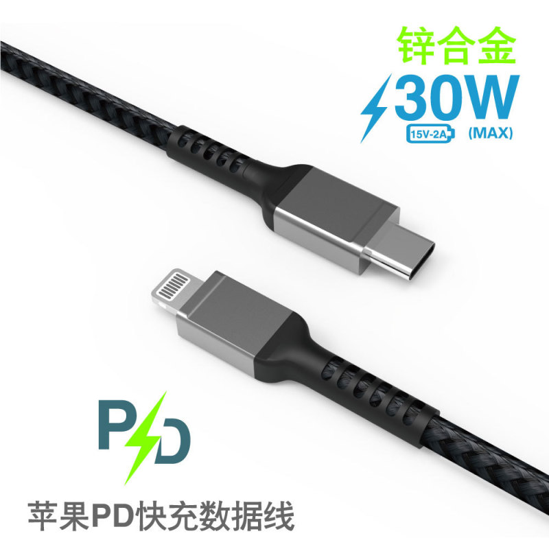 Suitable for Apple data cable new zinc alloy creative PD fast charging TYPE C Cable Factory Customization