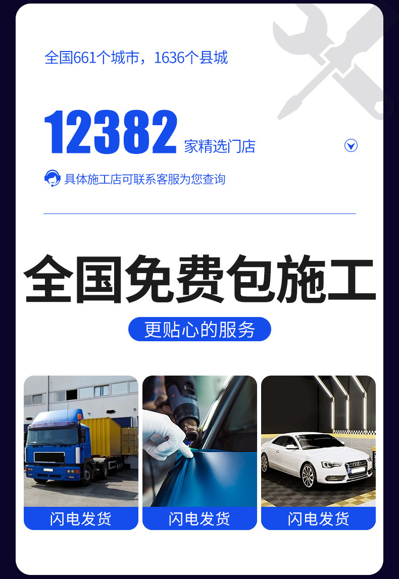 23-25 Byd Seagull Full Car Glass Film, Heat Insulation Film, Front Shield, Explosion-Proof, Sunscreen, Privacy Car Window Solar Film