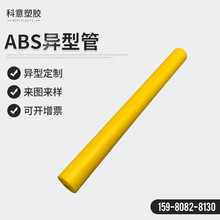 ��ɫABS���Ϯ��ͲĈA�� ABS�D���ͲĮ��Ͳ� �L�����ABS��l�D��