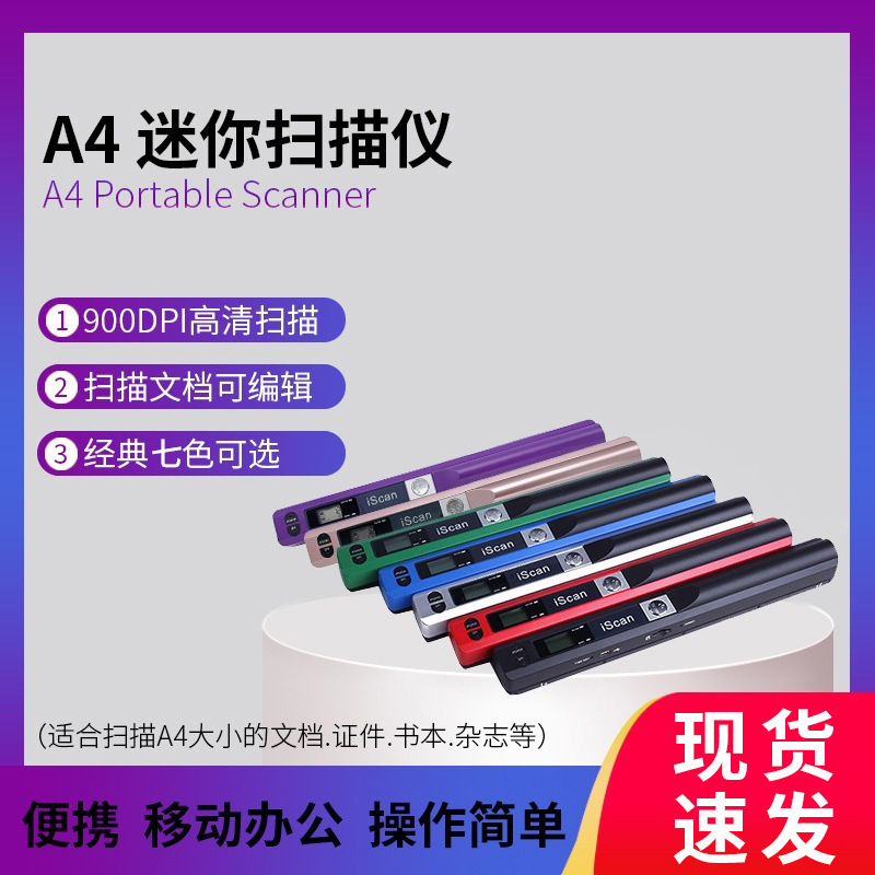 Iscan Portable Handheld Scanner Hd 900Dpi Home Colorful Book Photo A4 File Scanner