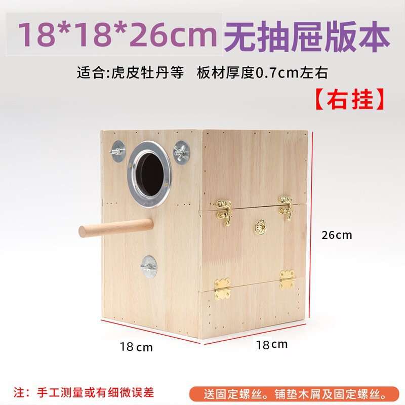 牡丹鹦鹉玄凤鹦鹉鸟繁殖孵化箱虎皮鸟巢窝保暖配件用品箱竖式|undefined
