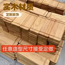 欧润实木洞洞板北欧墙上挂板装饰隔板置物架洞洞板层板配件
