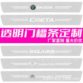 跨境热销 汽车门防撞条贴碳纤透明车身贴膜仿碳纤维防刮擦门槛条
