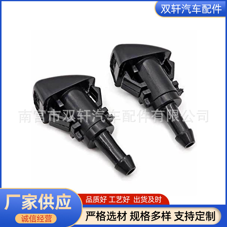 Car front windshield glass spray nozzle spray head 5303833AA,55077460AA for Ford Jeep Hyundai
