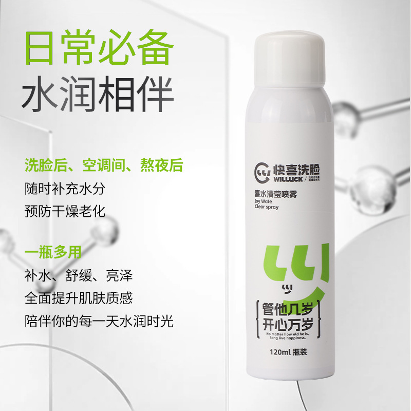 补水喷雾保湿妆前定妆喷雾舒缓滋润爽肤水洗脸吧专供源头工厂现货|undefined