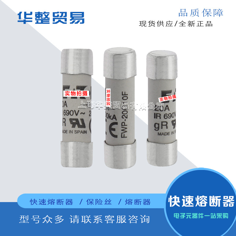 FWP-50G22F FWP-63G22F FWP-80G22F FWP-100G22F全新巴斯曼熔断器