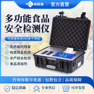2026新款触屏可打印农药残留检测仪|热敏打印国标认证|1688采购
