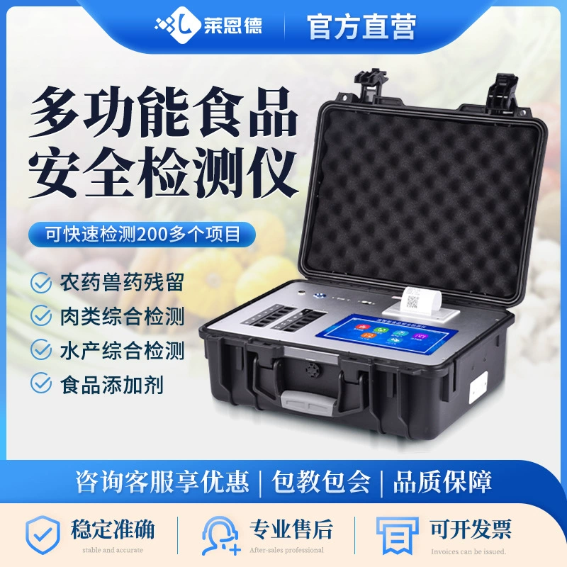 Индивидуальный мясной комплексный пищевой детектор Морепродукты Инструмент для обнаружения остатков ветеринарных препаратов детектор остатков пестицидов фруктов и овощей