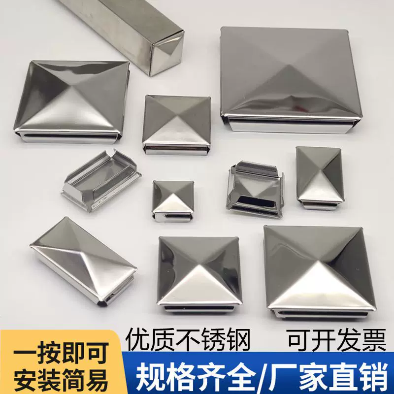 不锈钢方管堵头封口盖方形孔内塞免焊接管塞封头方星盖帽方管配件