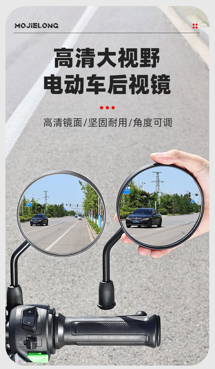 Electric Bicycle Rearview Mirror with Short Rod and Round Mirror, Suitable for Yadea and Aima Electric Scooters, Convex Rearview Mirror M8 Reflector