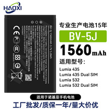 BV-5J适用于诺基亚Lumia 435/435 Dual SlM/532 Dual SlM手机电池