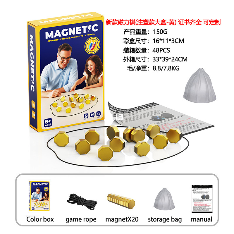 磁力效应棋儿童休闲游戏互动桌游逻辑思维磁石对战棋益智跨境玩具|undefined