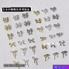 新款美甲饰品金属蝴蝶结亮银金色轻奢百搭蝴蝶镂空网红指甲钻配饰