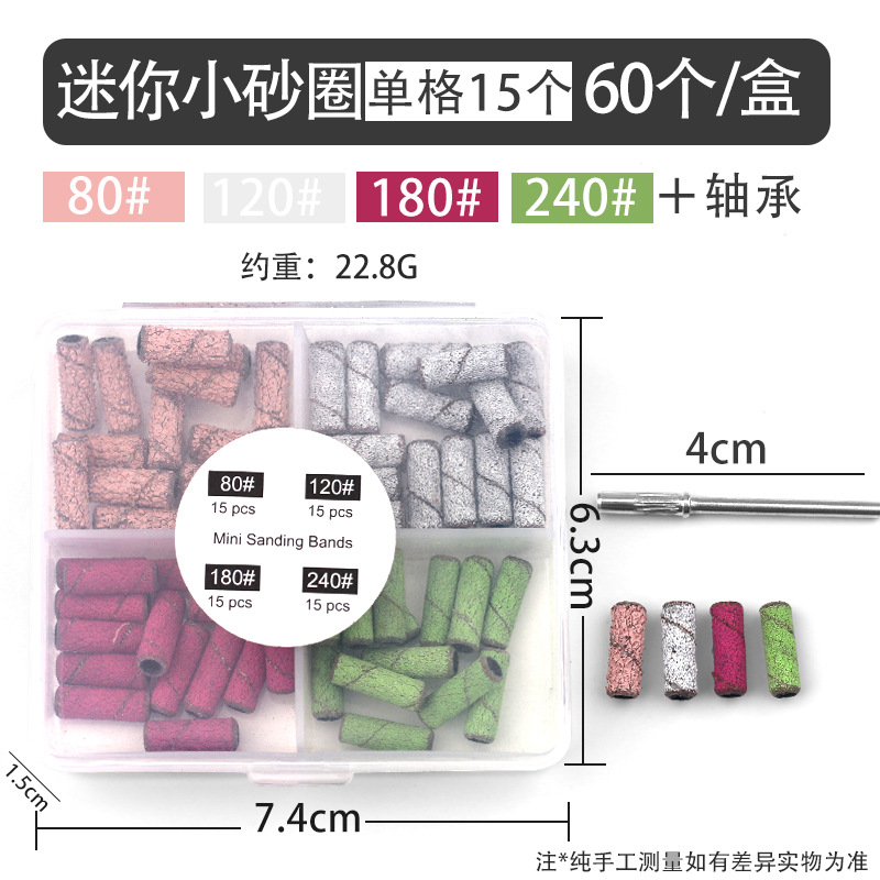 [el mismo precio bajo] transfronterizo 3mm manicure pequeño anillo de arena tallado y molienda de la piel muerta preprocesamiento mini anillo de pulido de arena