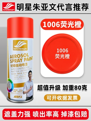 Haoshun Automatic Hand-cranked Self-painting Avtomobil boya qələmləri - 1006fluorescent-orange