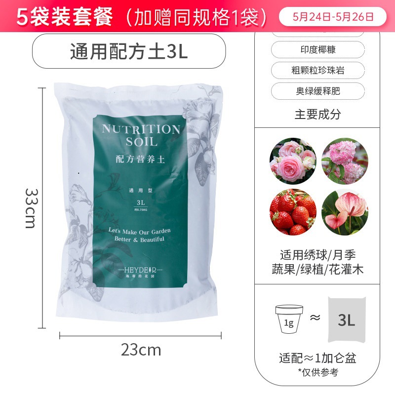 [5개입] 유니버셜 3L (기간 한정 1봉 증정)