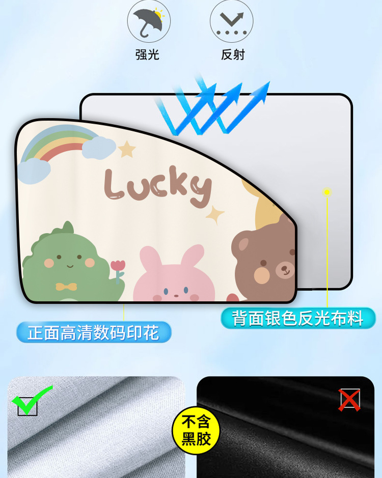 Magnetic suction car sunshade side curtain sun protection and heat insulation children's cartoon car car sunshade car privacy window