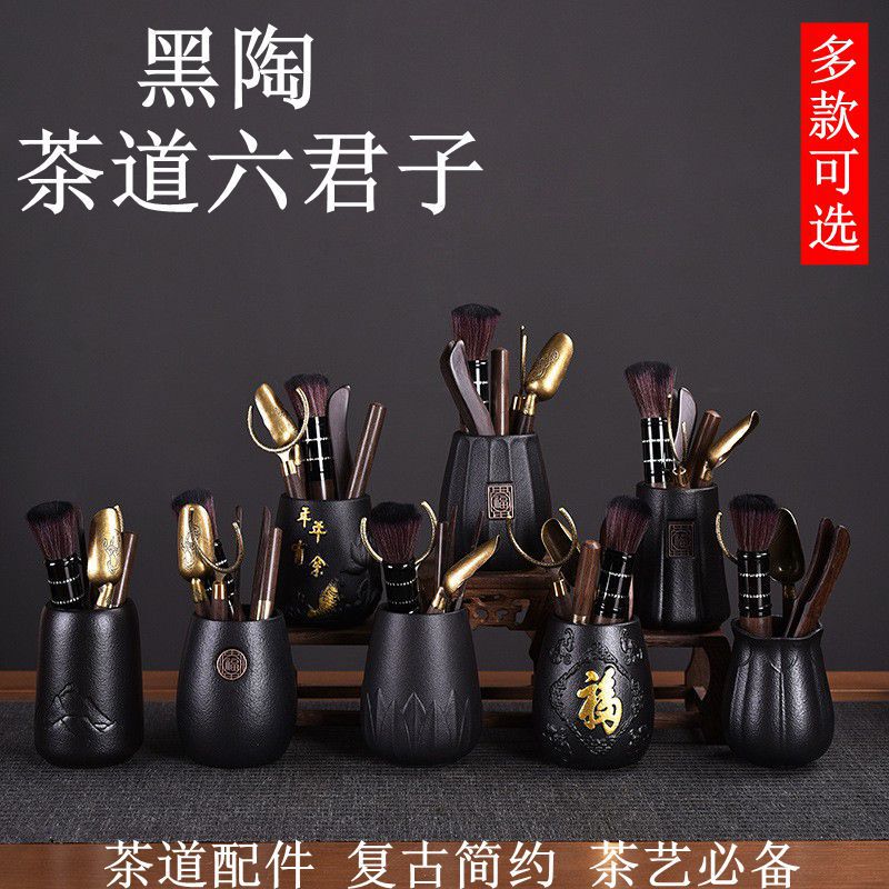 Black Pottery Tube Tea Ceremony Six Gentlemen suit Kung Fu Tea Set Tea Art Accessories Daquan Tea Shop Tea Maker Tea Clip Spoon Knife