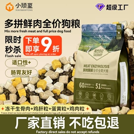 猫猫干粮;狗狗干粮;猫猫湿粮