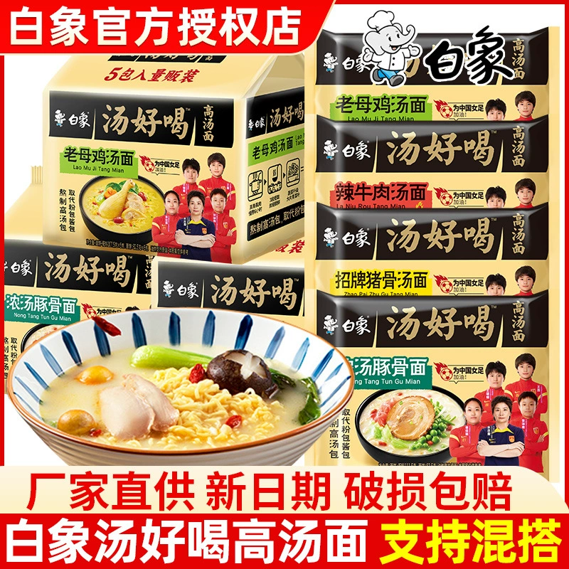 Суп из лапши быстрого приготовления белого слона вкусный