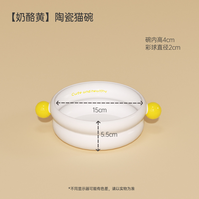 【치즈 옐로우】세라믹 고양이 그릇