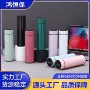 定制家用显温智能保温杯