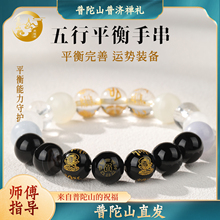 五行手串金木水火土金木水火土水晶平衡能量饰