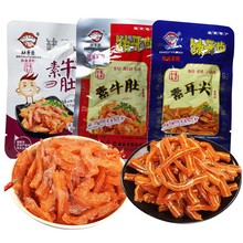 缺牙齿素牛肚爆辣50包湖南特产整箱香辣素毛肚魔芋爽素耳尖小零食